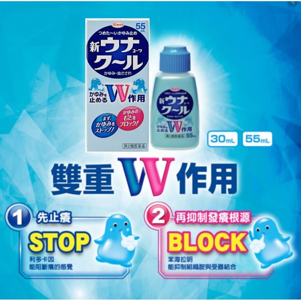 日本代購】日本UNA KOWA COOL大容量超好用止癢液55ML - 日貨線上購物網